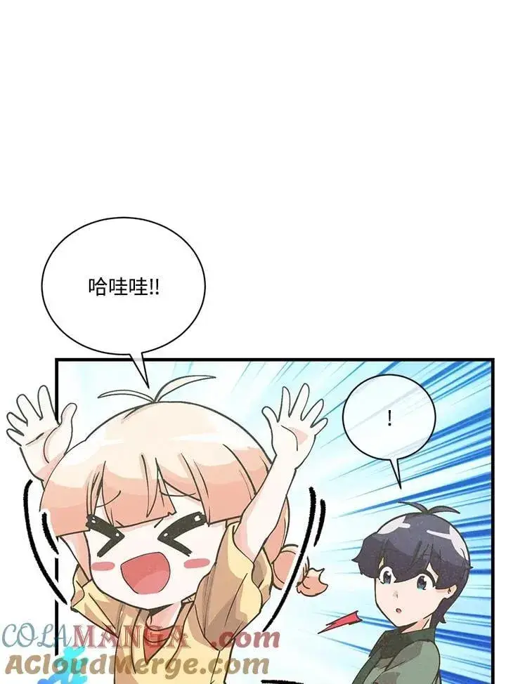 《精灵农夫》第116话图69