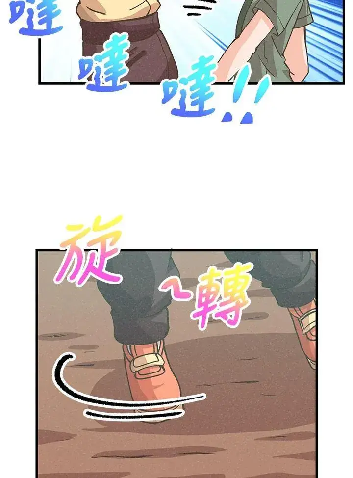 《精灵农夫》第116话图70