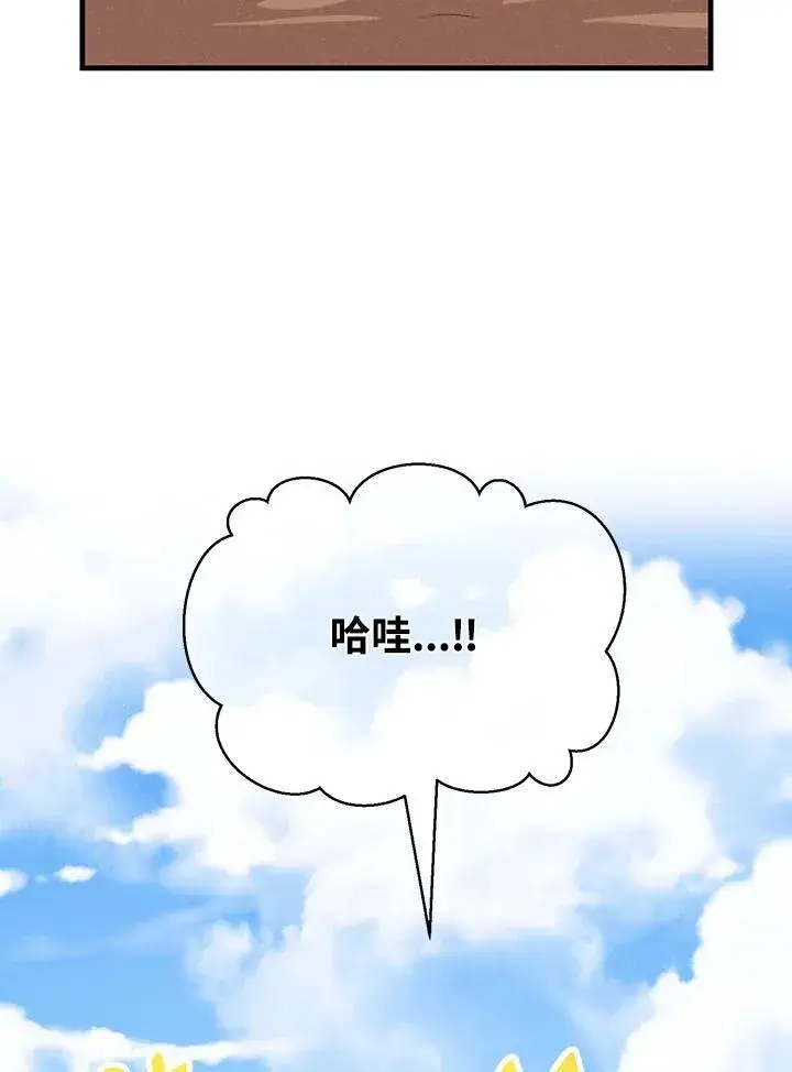 《精灵农夫》第116话图71