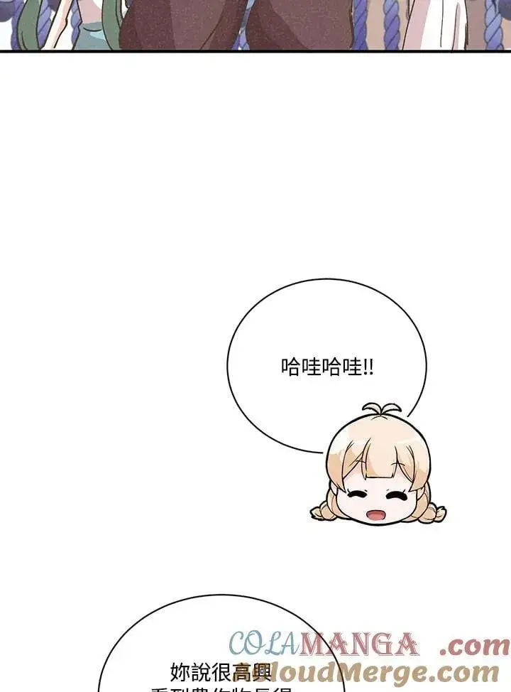 《精灵农夫》第116话图73