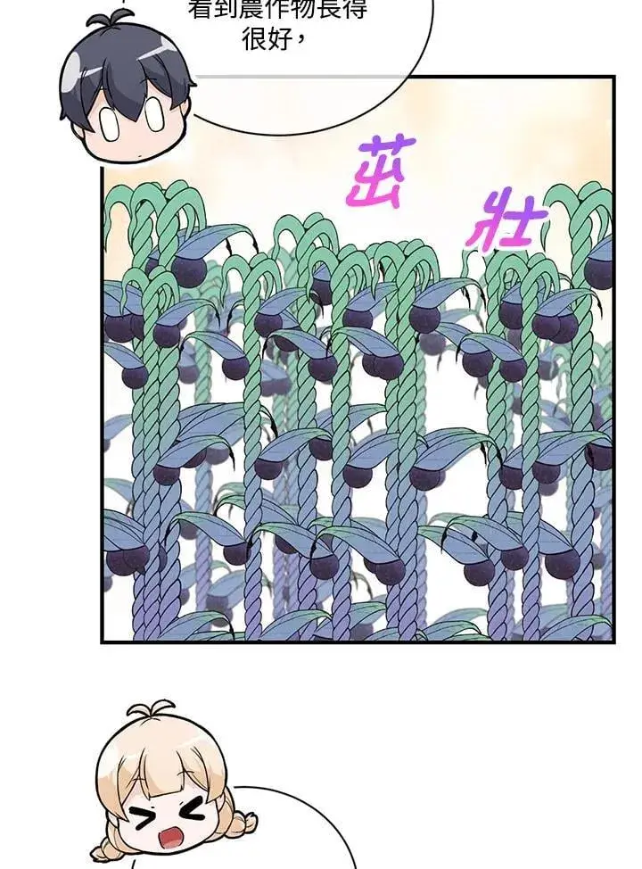 《精灵农夫》第116话图74