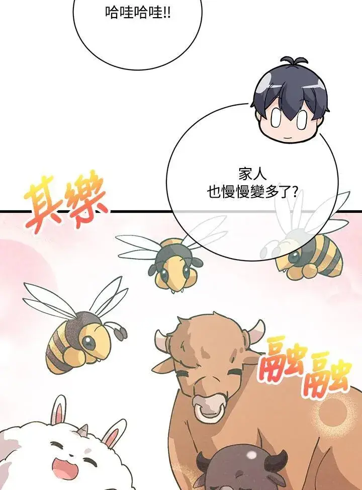 《精灵农夫》第116话图75