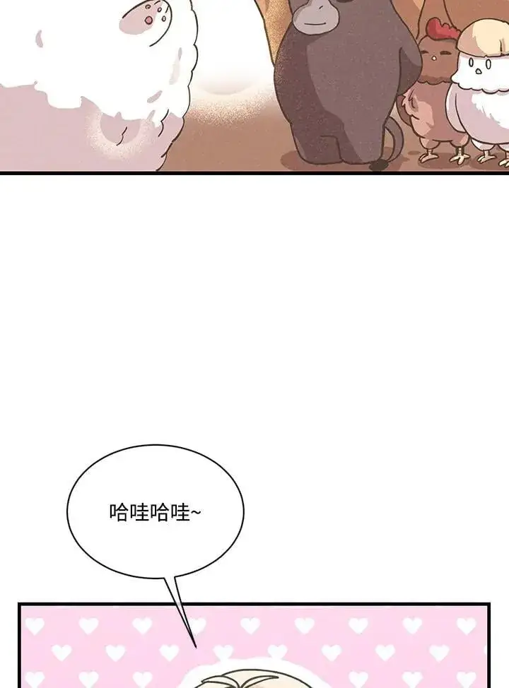 《精灵农夫》第116话图76