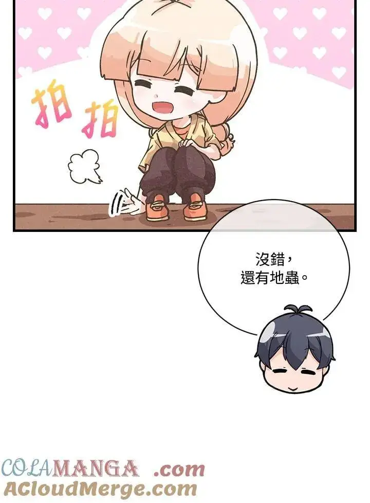 《精灵农夫》第116话图77