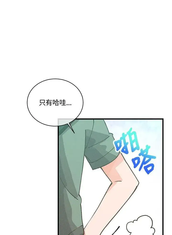 《精灵农夫》第116话图78