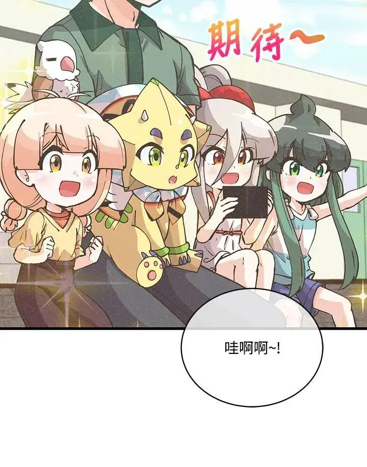 《精灵农夫》第116话图8