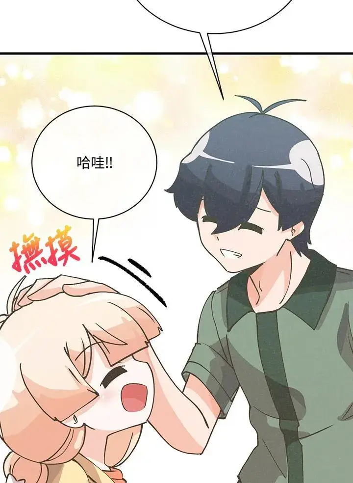 《精灵农夫》第116话图80