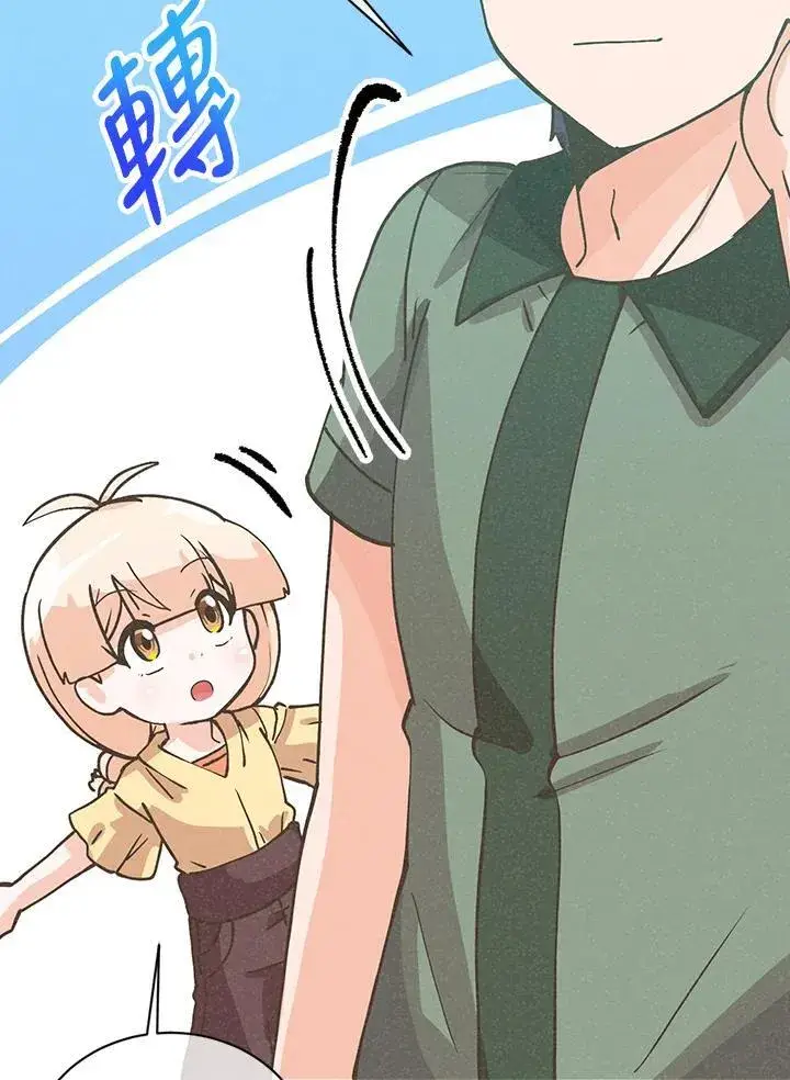 《精灵农夫》第116话图82