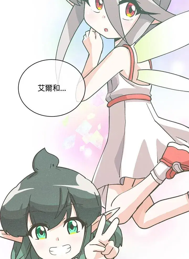 《精灵农夫》第116话图84