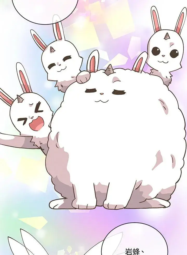 《精灵农夫》第116话图86