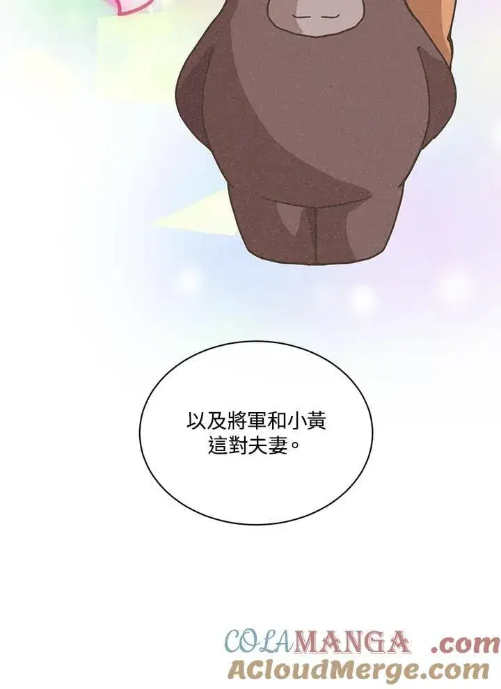 《精灵农夫》第116话图89