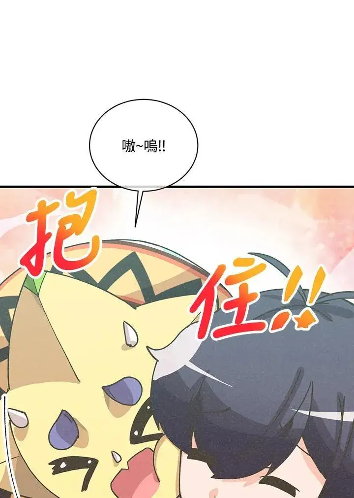 《精灵农夫》第116话图90