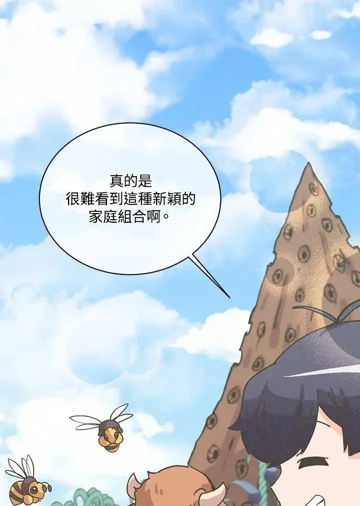 《精灵农夫》第116话图92