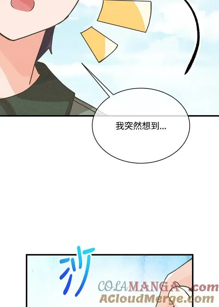 《精灵农夫》第116话图97