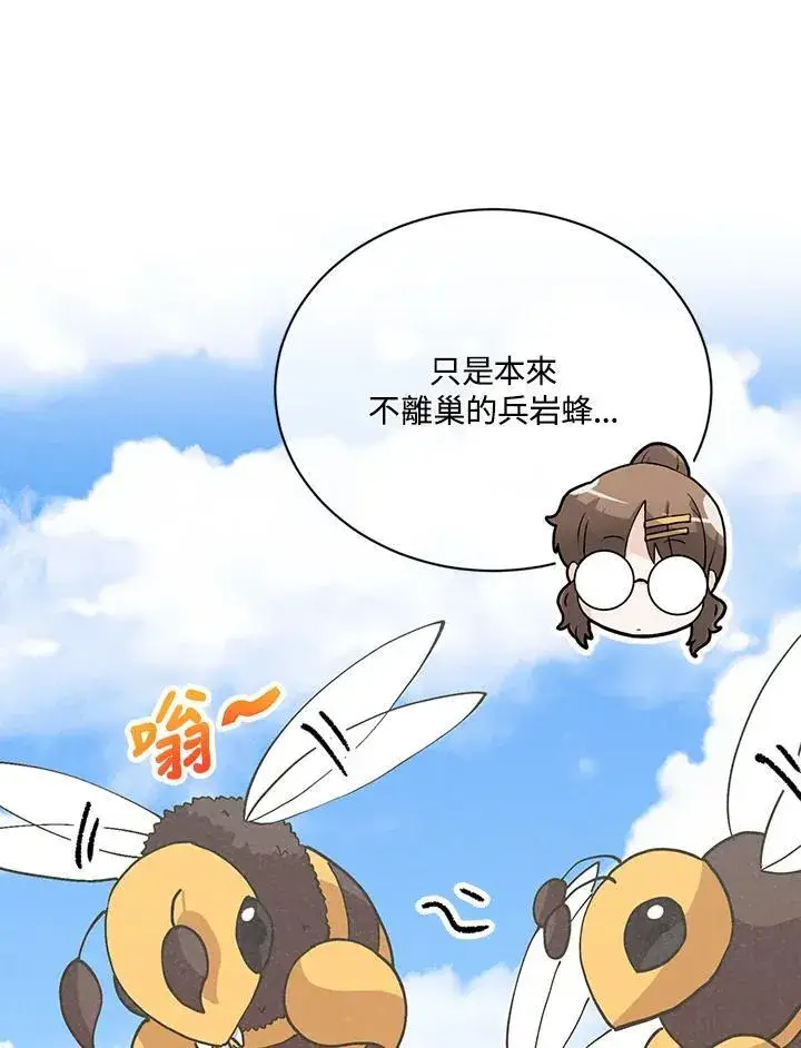 《精灵农夫》第117话图10