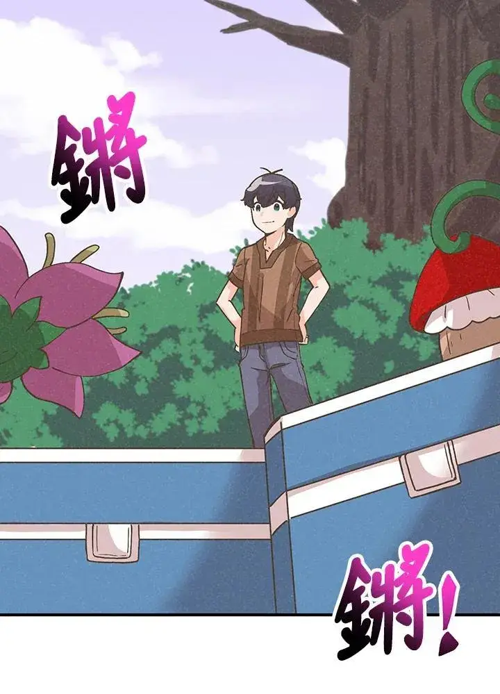 《精灵农夫》第117话图100