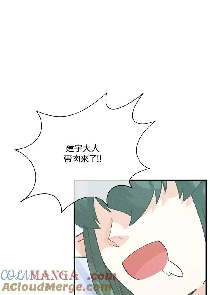 《精灵农夫》第117话图101