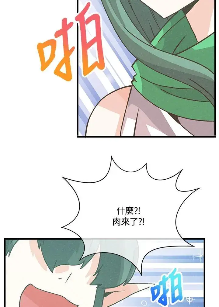 《精灵农夫》第117话图102