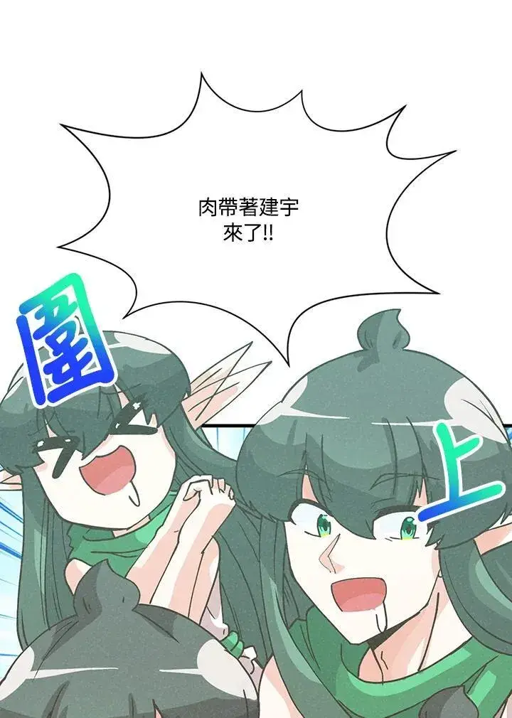 《精灵农夫》第117话图104