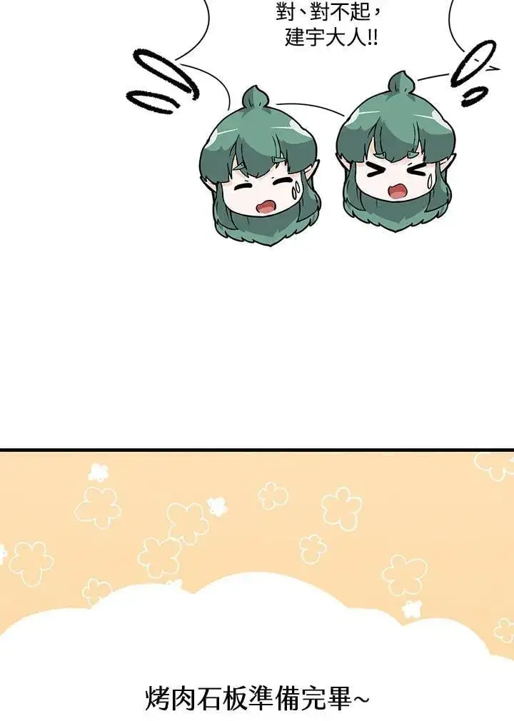 《精灵农夫》第117话图107