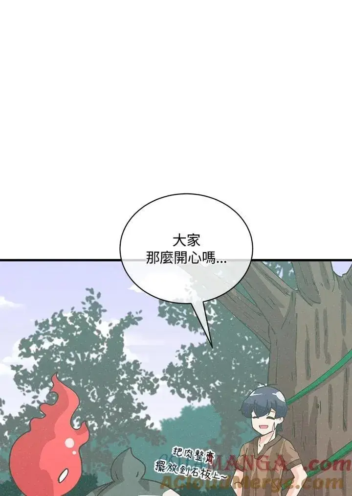 《精灵农夫》第117话图109