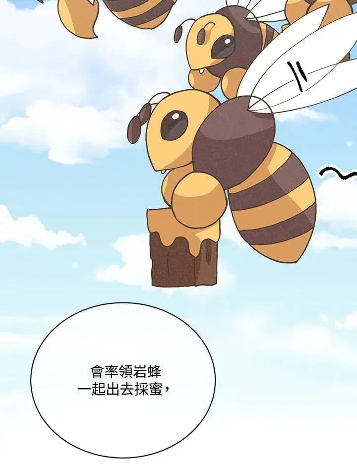《精灵农夫》第117话图11