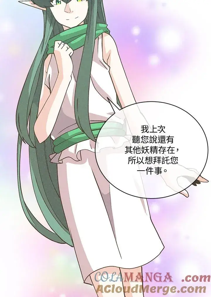 《精灵农夫》第117话图113