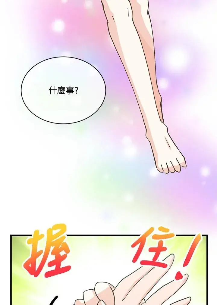 《精灵农夫》第117话图114