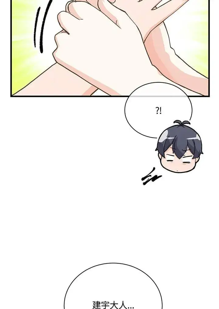 《精灵农夫》第117话图115
