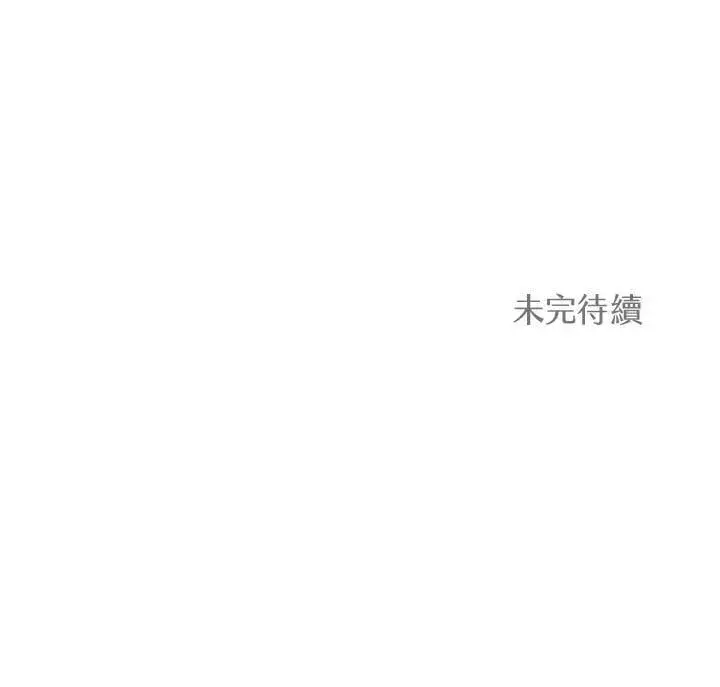 《精灵农夫》第117话图118