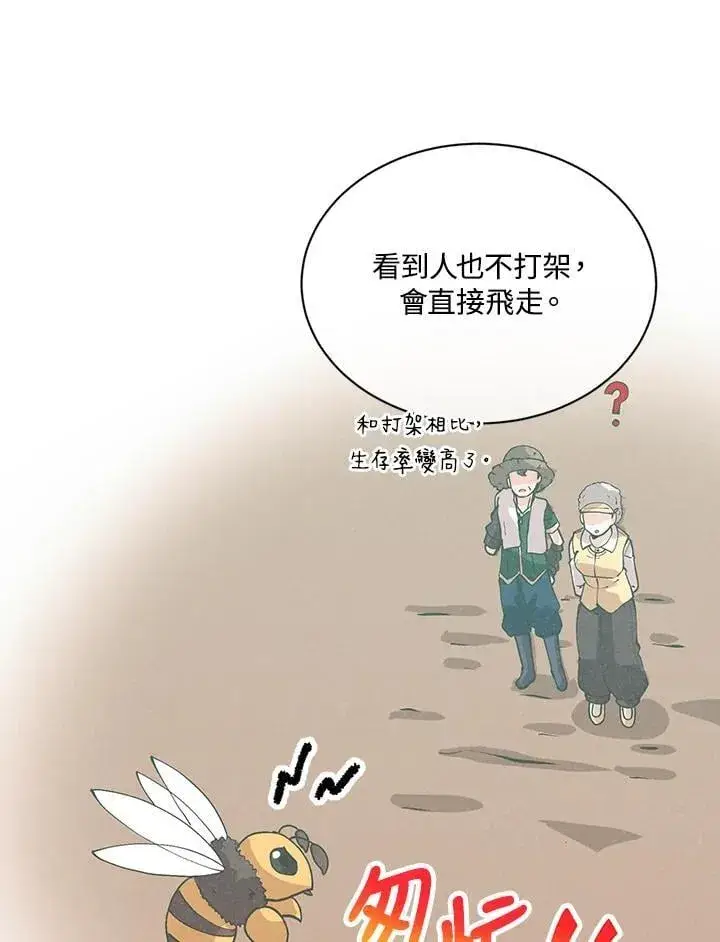《精灵农夫》第117话图12