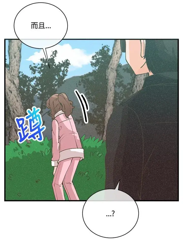 《精灵农夫》第117话图14