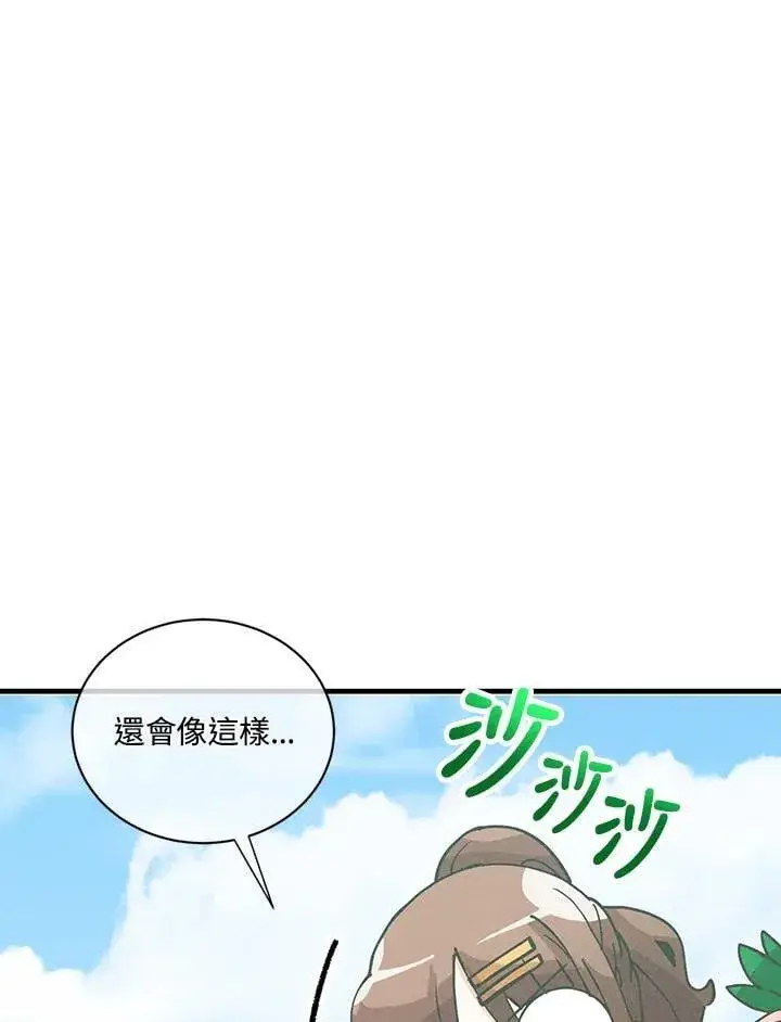 《精灵农夫》第117话图15