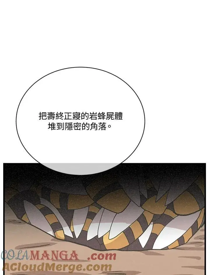《精灵农夫》第117话图17