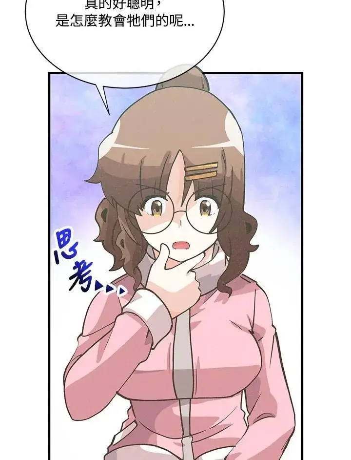 《精灵农夫》第117话图19