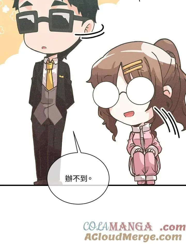 《精灵农夫》第117话图21