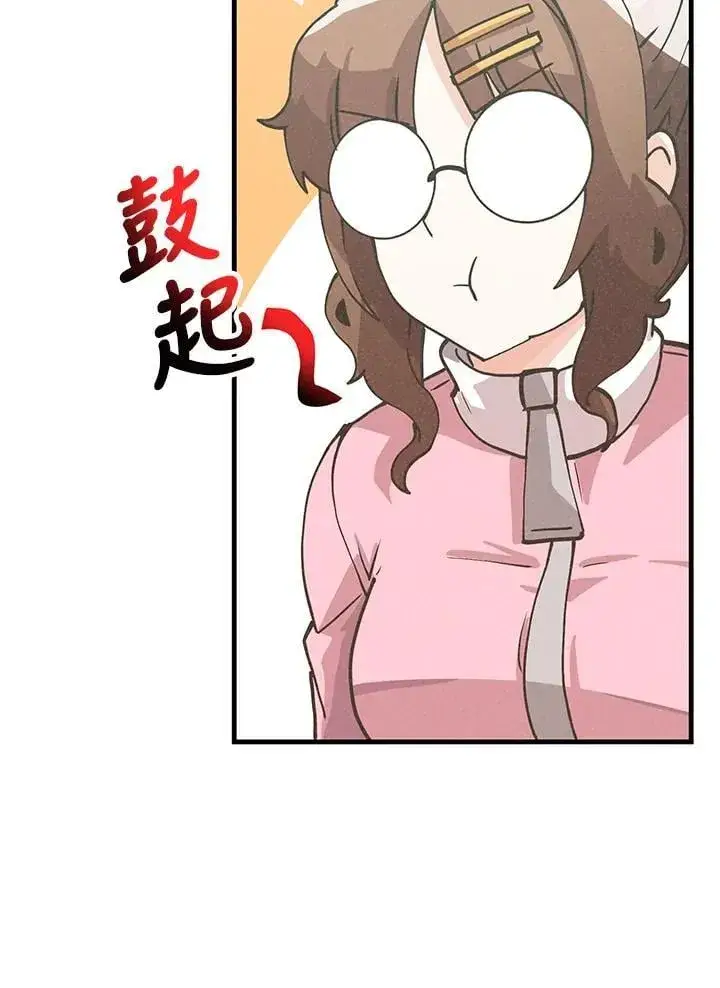 《精灵农夫》第117话图24