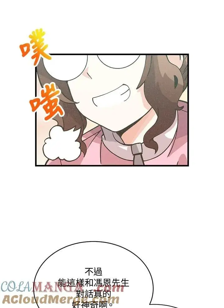 《精灵农夫》第117话图25