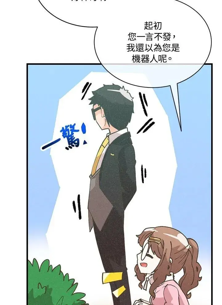《精灵农夫》第117话图26