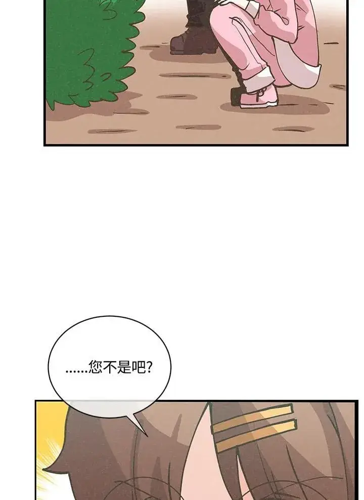 《精灵农夫》第117话图27