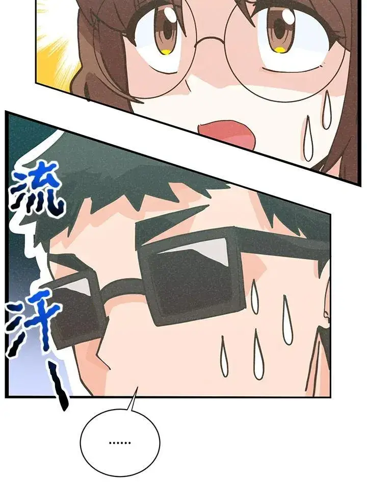 《精灵农夫》第117话图28