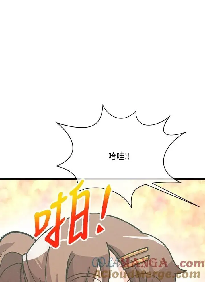 《精灵农夫》第117话图29