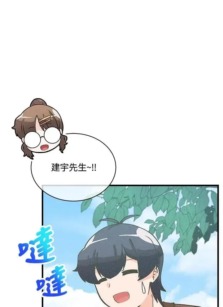 《精灵农夫》第117话图31