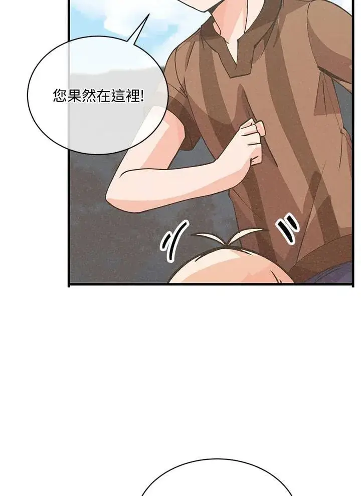 《精灵农夫》第117话图32