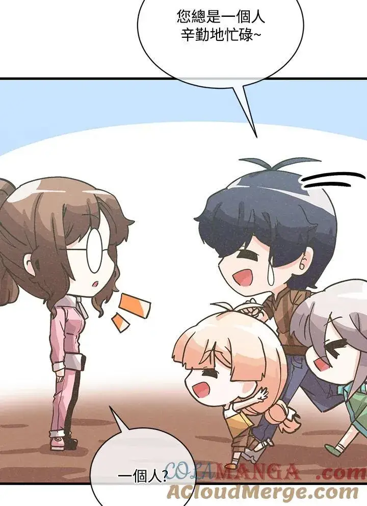 《精灵农夫》第117话图33