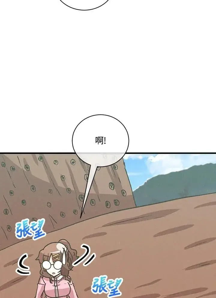 《精灵农夫》第117话图34