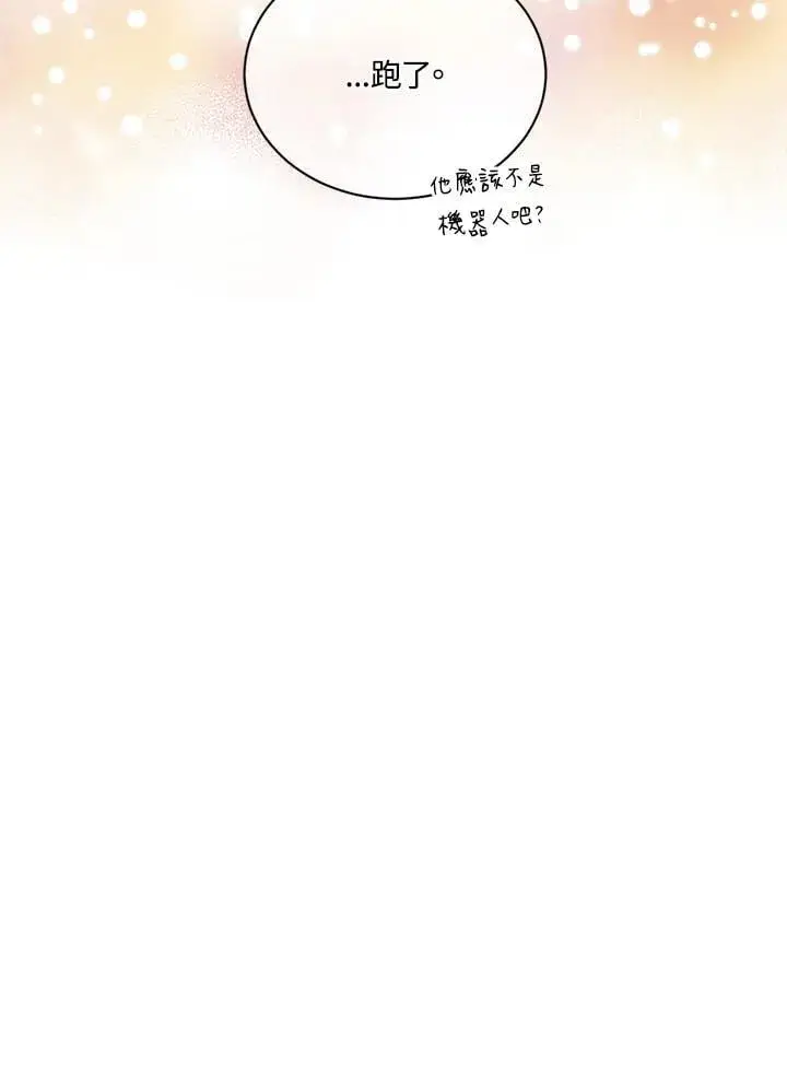 《精灵农夫》第117话图36