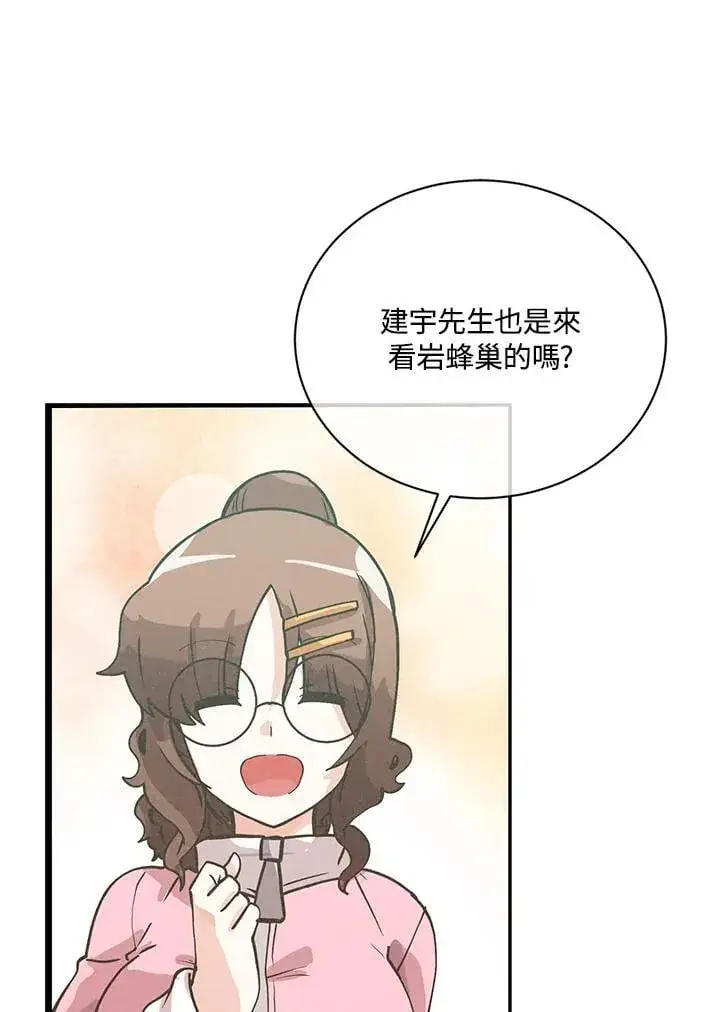 《精灵农夫》第117话图39