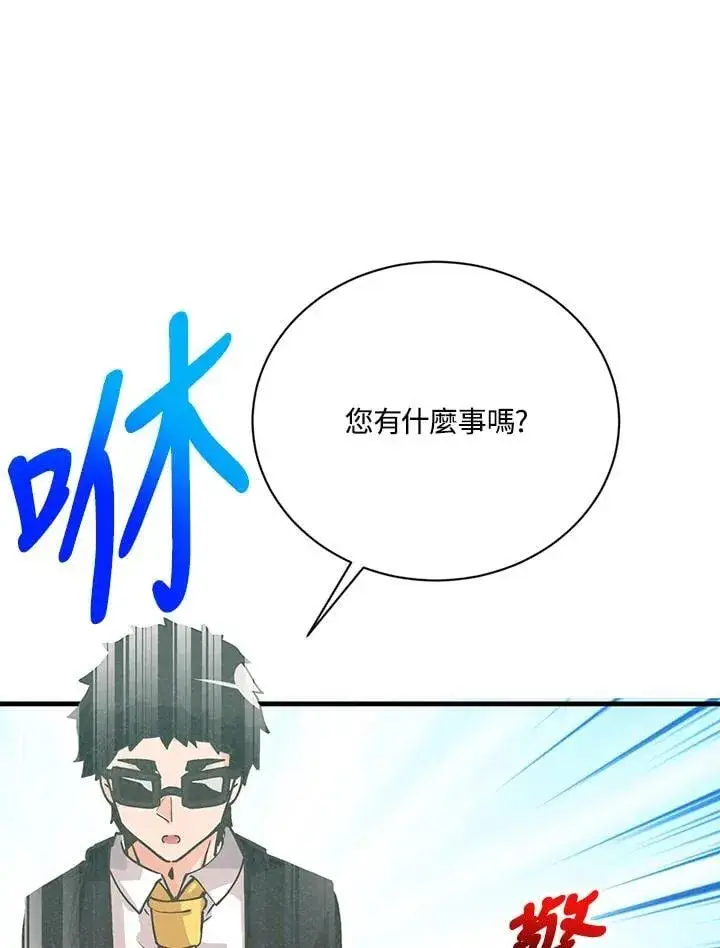《精灵农夫》第117话图4