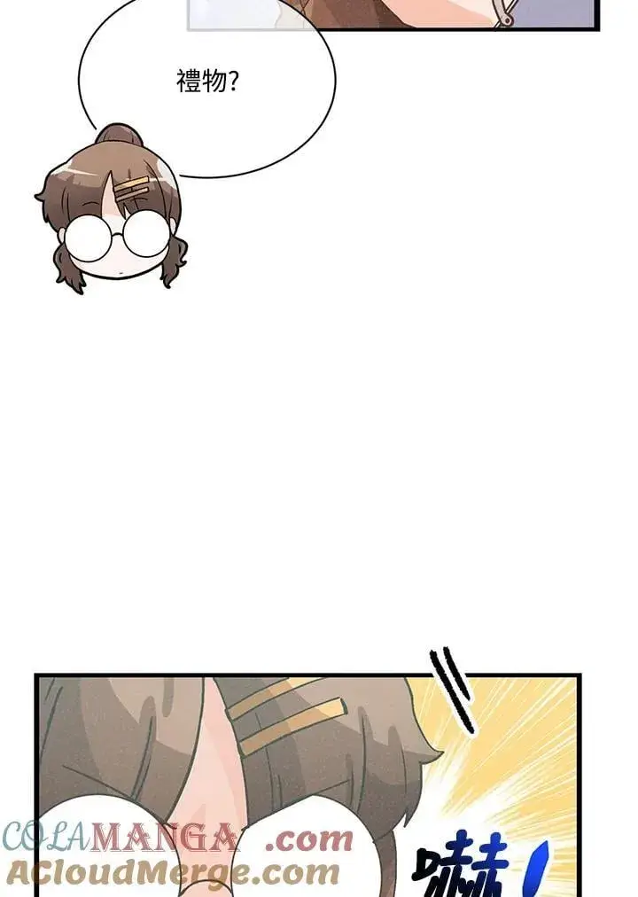 《精灵农夫》第117话图41